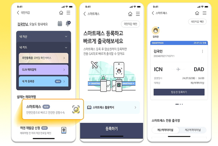 KB국민은행 제공