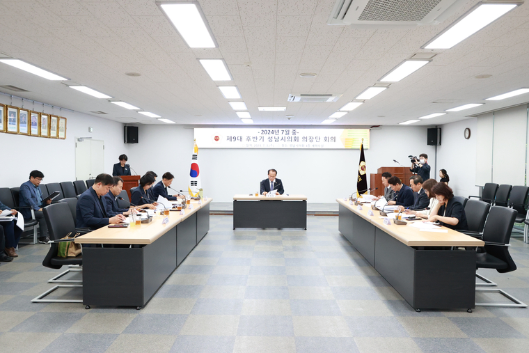 성남시의회가 성남시의회 세미나실에서 제9대 후반기 성남시 의회 의장단 회의를 열고 있는 모습 <성남시의회 제공>