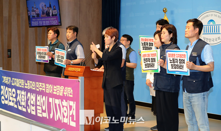 기자회견 참석자들이 피켓을 들고 있다. (사진=최동환)