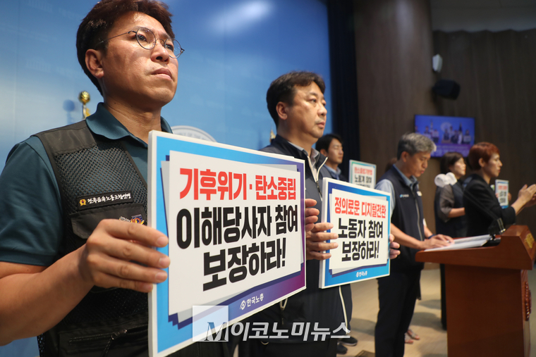 기자횐견 참석자들이 피켓을 들고 있다. (사진=최동환 기자)