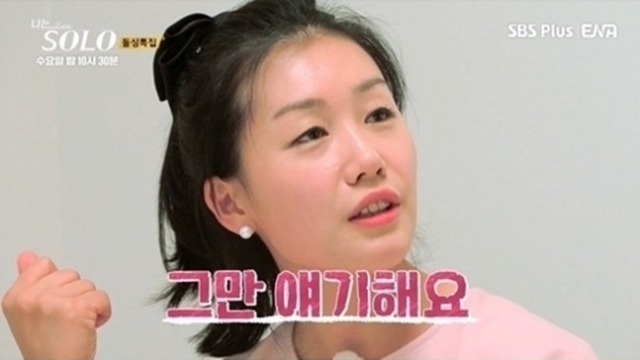 <em>인기 예능 프로그램 '나는 솔로' 16기 영숙. (사진=ENA·SBS PLUS)</em>