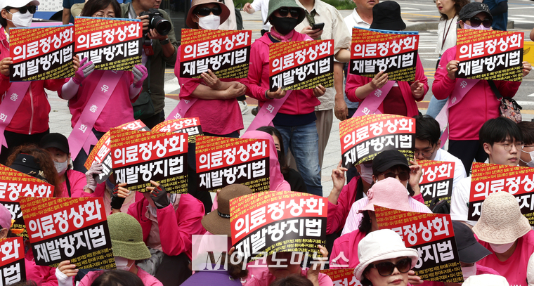 짐회참석자들이 피켓을 들고 있다. (사진=최동환 기자)