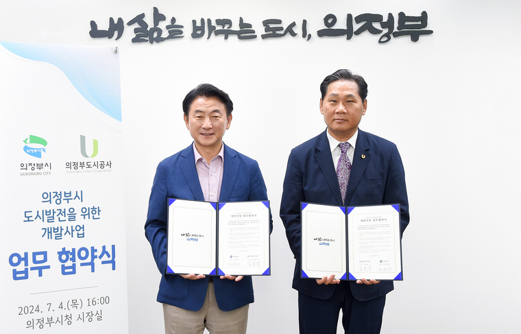 김동근 의정부시장(왼쪽)과 김용석 의정부도시공사이 4일 ‘개발사업 업무협약’ 체결후 기념촬영 모습 <의정부시 제공>.