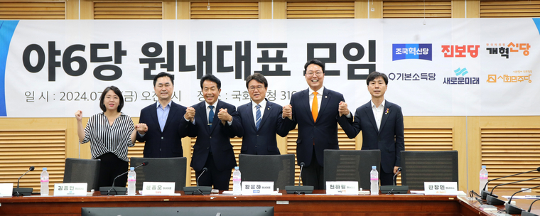 왼쪽터 용혜인, 김종민, 윤종오, 황운하, 천하람, 한창민 원내대표. (진보당)