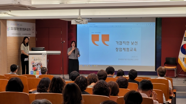 성남교육지원청이 분당경영고등학교 컨퍼런스룸에서 관내 중학교, 고등학교 교감을 대상으로 ‘2024 창업가정신 함양 창업교육 중등 교감 연수’를 진행했다 <성남교육지원청 제공>
