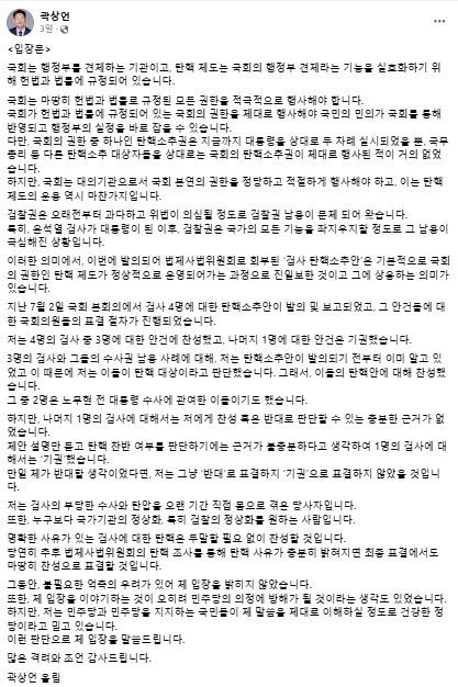 곽상언 페이스북.