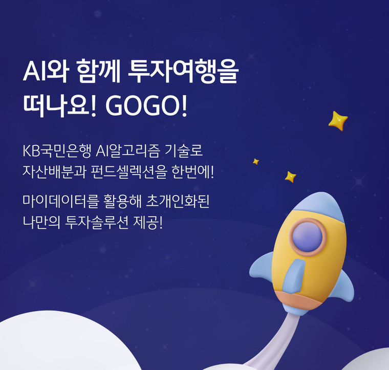 KB국민은행 제공