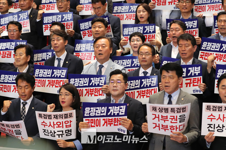 규탄대회 참석자들이 구호를 외치고 있다. (사지=최동환 기자)