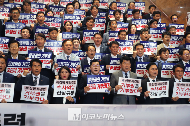규탄대회 참석자들이 구호를 외치고 있다. (사진=최동환 기자)
