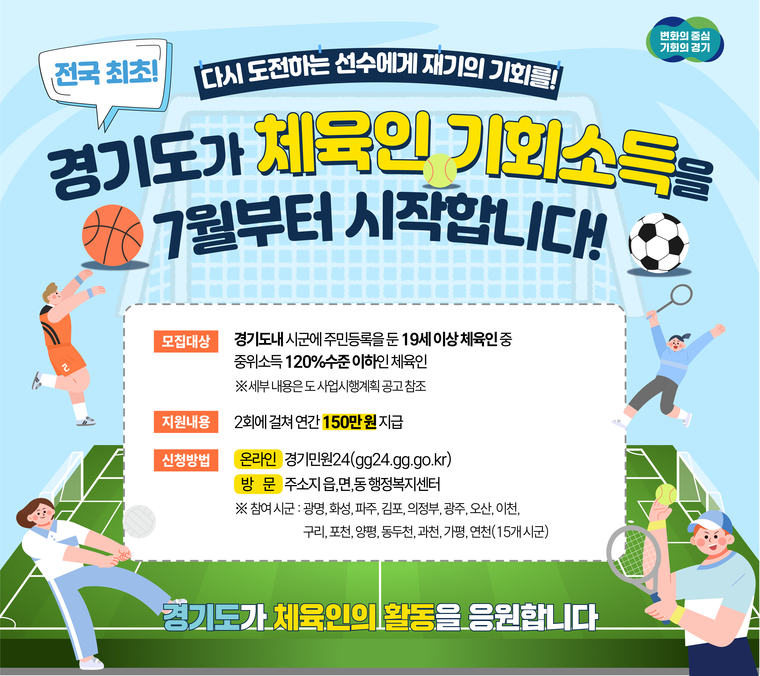 사진 <경기도 제공>