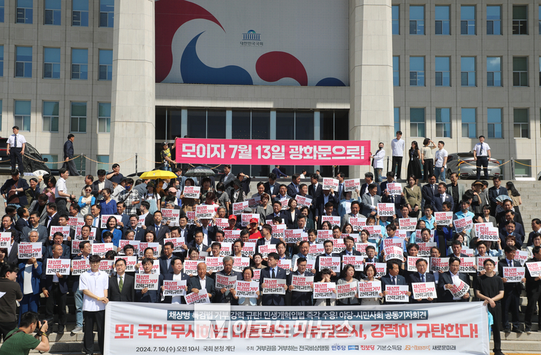 野6당(더불어민주당·조국혁신당·진보당·기본소득당·사회민주당·새로운미래)와 ‘거부권을 거부하는 비상행동’ 등과 시민사회단체는 10일 국회 본청 계단 앞에서 ‘순직해병특검법 거부 강력규탄·민생개혁입법 수용 요구’ 공동기자회견을 열었다. (사진=최동환 기자)