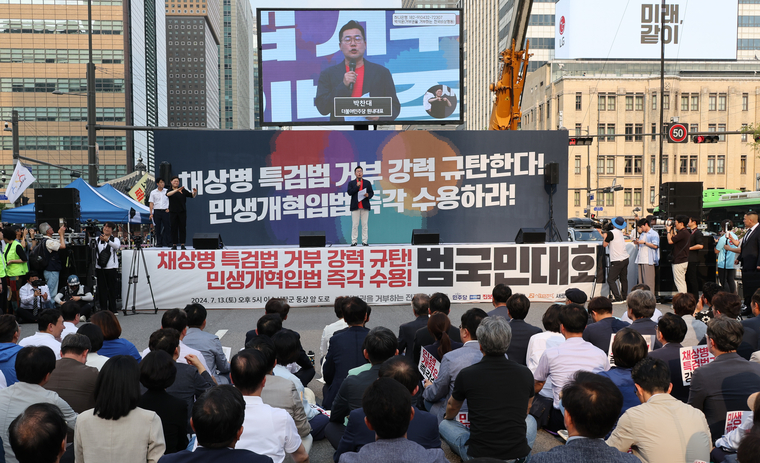 박찬대 더불어민주당 대표 직무대행 겸 원내대표가 13일 광화문광장 인근에서 열린 채상병 특검법 거부권 규탄 범국민대회에서 발언하고 있다. (연합뉴스)