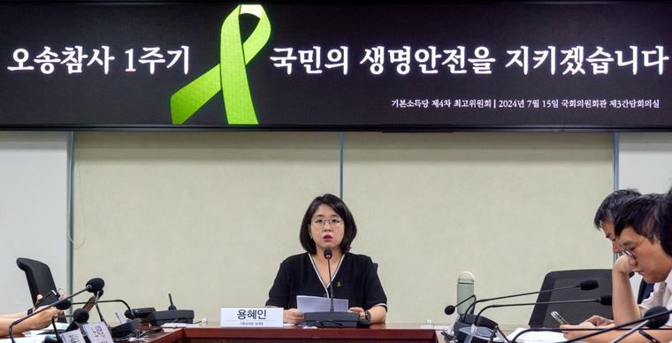 용혜인 기본소득당 대표가 15일 최고위원회의에서 발언하고 있다. (기본소득당)