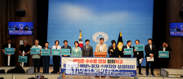 더불어민주당 을지로위원회와 조국혁신당·진보당·기본소득당 등 야4당과 시민사회단체들이 15일 국회 소통관에서 기자회견하고 있다. (사진=최동환 기자)