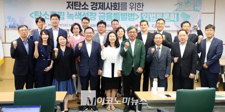 토론회 참석자들이 기념촬영하고 있다. (사진=최동환 기자)
