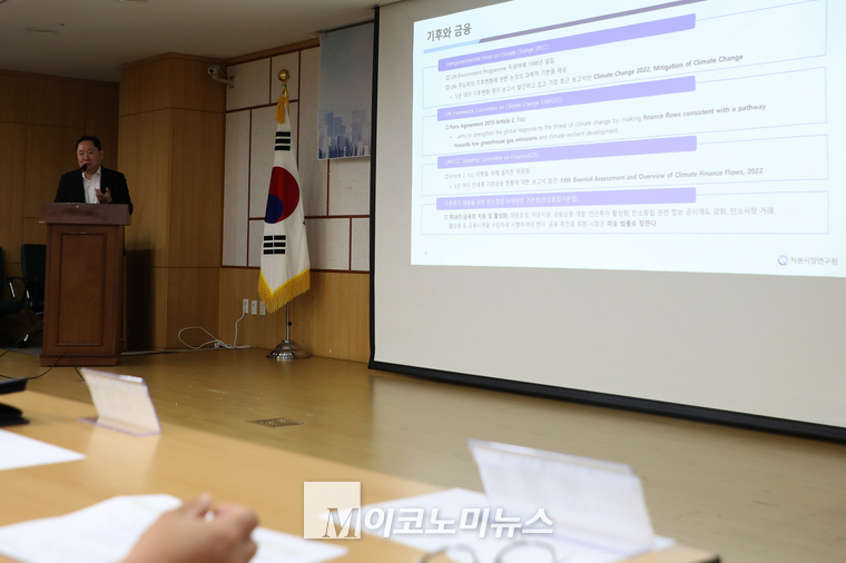 이인형 자본시장연구원 선임연구위원이 주제발표하고 있다. (사진=최동환 기자)