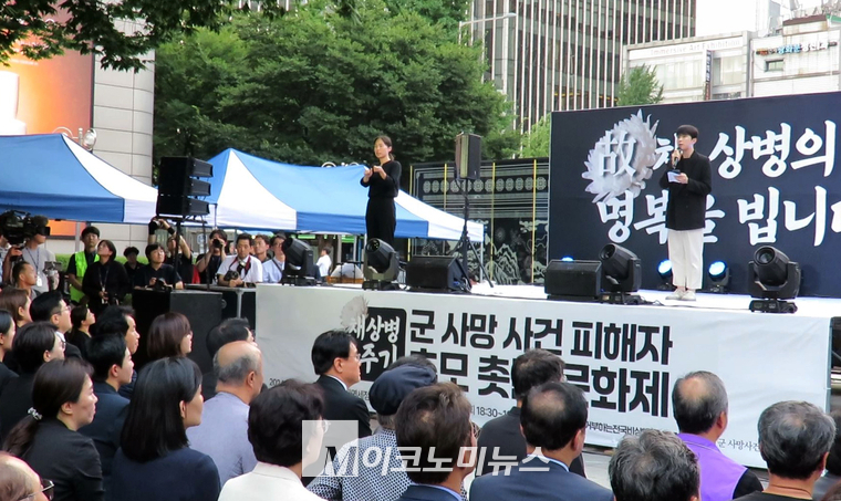 지난 19일, 서울 종로구 동화면세점 앞에서 ‘채상병 1주기 추모 촛불 문화제’가 열렸다. (사진=전용창 기자)
