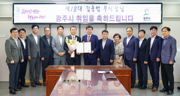 광주시 제18대 김충범 부시장은 22일 취임식을 하고 본격적인 업무에 돌입했다 <광주시 제공>