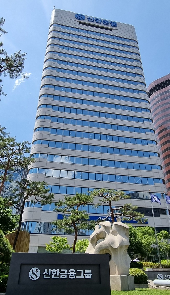 신한은행 본사. (사진=신한은행 제공)