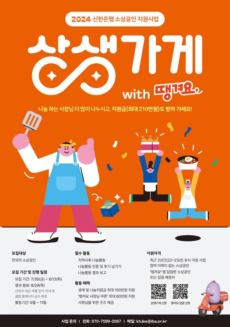 신한은행 제공