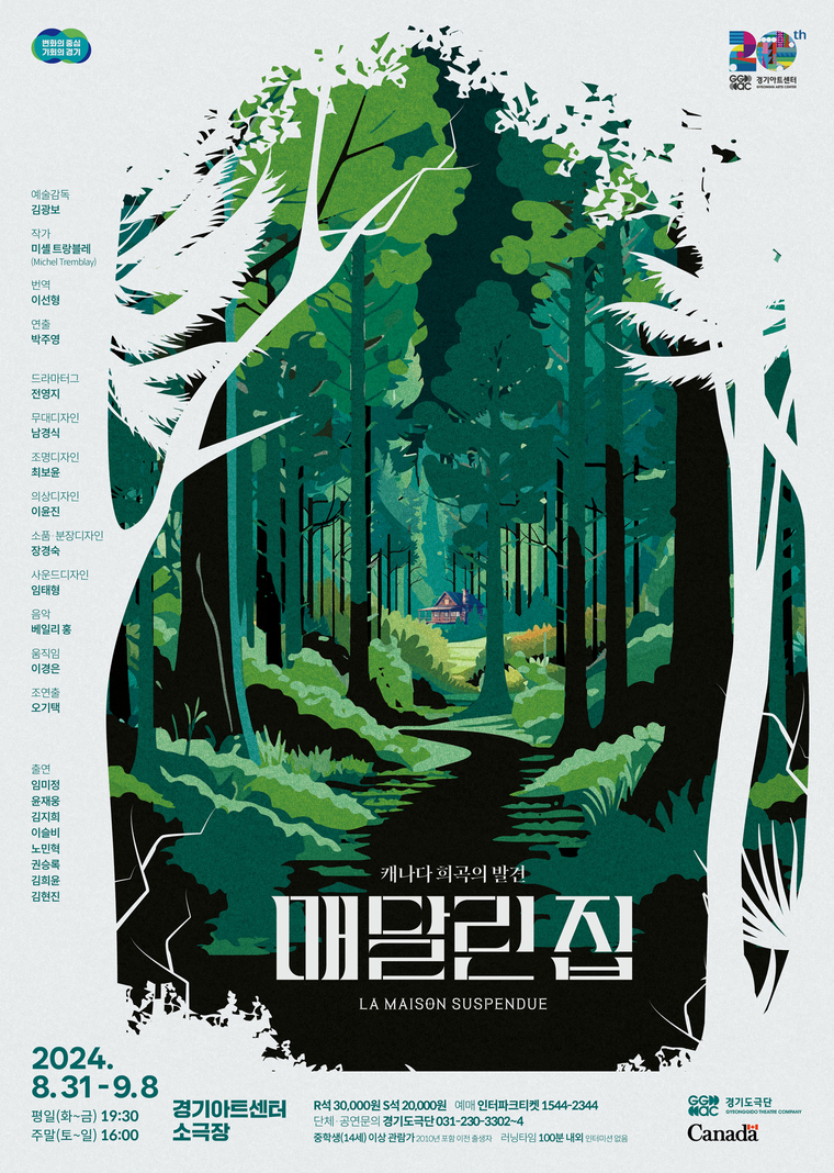 <경기아트센터 제공>
