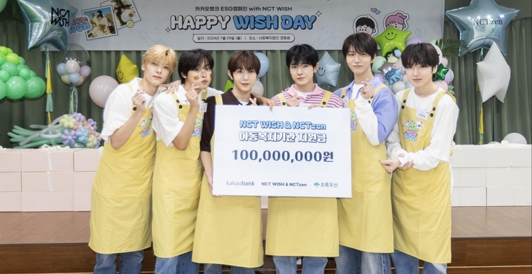 NCT WISH 멤버들이 지난 29일 경기도 수원시 소재 아동복지기관인 경동원을 찾아 봉사활동을 진행하고 기념촬영을 하고 있다. (사진=카카오뱅크 제공)