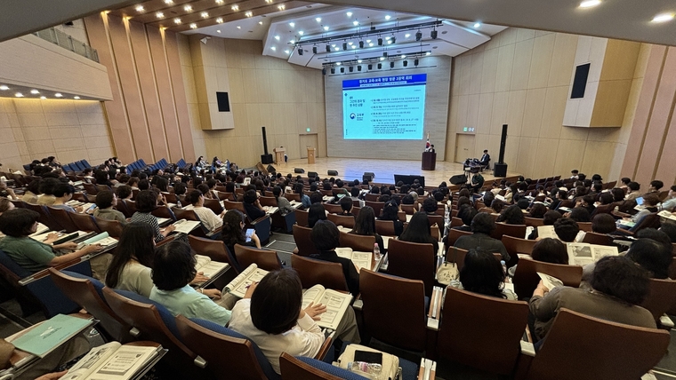 경기도교육청이 유보통합 추진과 관련, 현장 관계자 1천200여 명이 모여 다양한 상황을 공유하고 소통하는 시간을 가졌다 <경기도교육청 제공>
