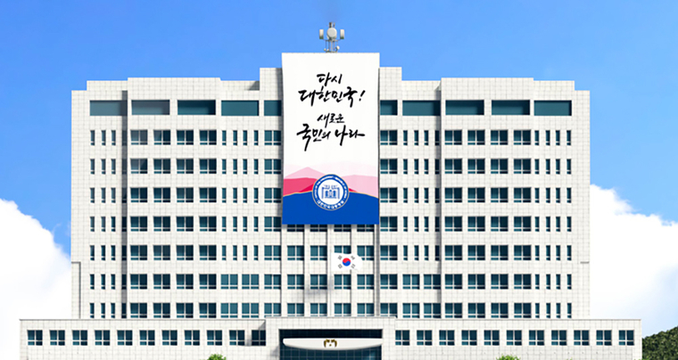 대통령실. (대한민국 대통령실 홈페이지)