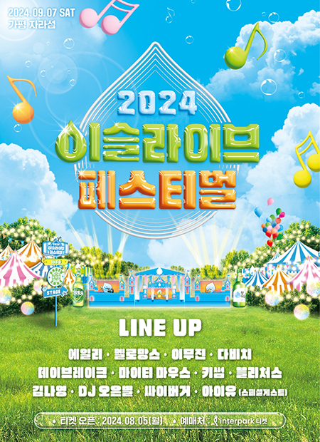 하이트진로 제공