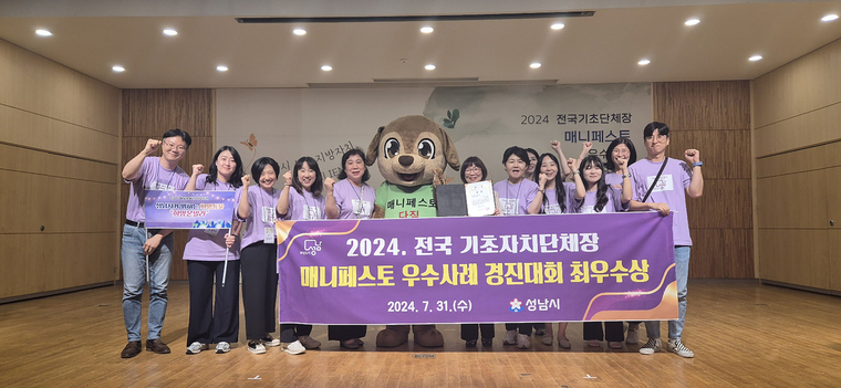 성남시가 전국 기초자치단체장 매니페스토 우수사례 경진대회에서 발달장애인 청년주택 지원사업이 사회적 불평등 완화 분야 최우수상을 받고 기념촬영을 했다 <성남시 제공>