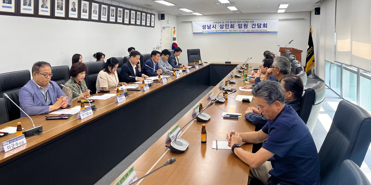 성남시의회 더불어민주당의원협의회(대표 이준배의원)가 성남시 상인회 임원 간담회를 개최했다 <성남시의회 제공>