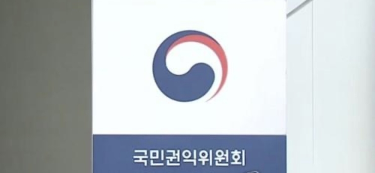 국민권익위 청사. (사진 =연합뉴스)