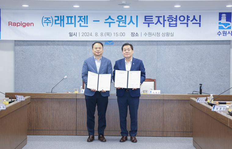 이재준 수원시장(오른쪽)과 박재구 ㈜래피젠 대표가 협약 후 함께하고 있다 <수원시 제공>