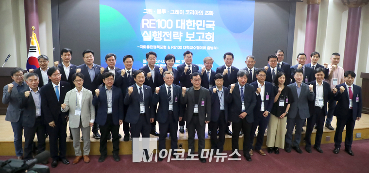 8일 ‘국회좋은정책포럼·RE100대학교수협의회의’ 출범식 참석자들이 기념촬영하고 있다. (사진=최동환 기자)