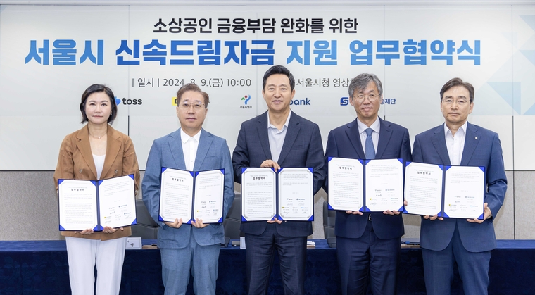 9일 서울시청에서 열린 '서울시 신속드림자금 지원' 업무협약식에 참석해 관계자들과 함께 기념 촬영을 하고 있다. (사진=카카오뱅크 제공)