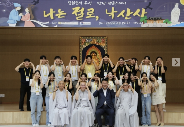 '나는 절로' 참가자들이 기념사진 촬영을 하고 있다. 사진=조계종사회복지재단 제공