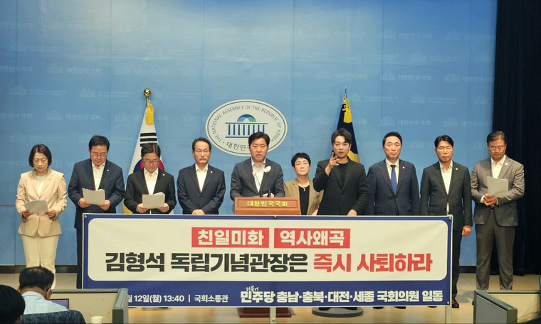 더불어민주당 소속 충청권 국회의원 21명은 12일 국회 소통관에서 회견을 열고 김형석 독립기념관장의 즉각 사퇴를 촉구하고 있다. (황명선 의원실)