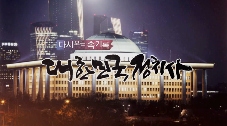 국회방송 제공 