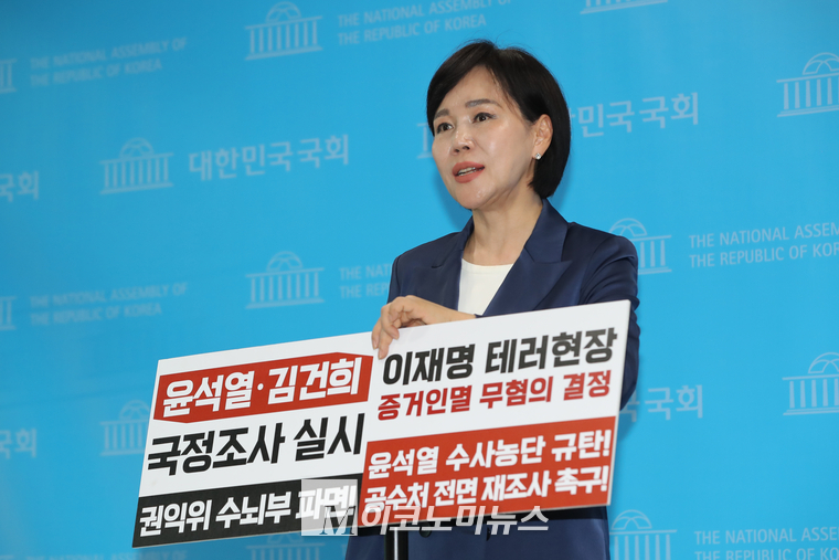 전현희 더불어민주당 의원이 14일 국회 소통관에서 기자회견을 하고 있다. (사진=최동환 기자)