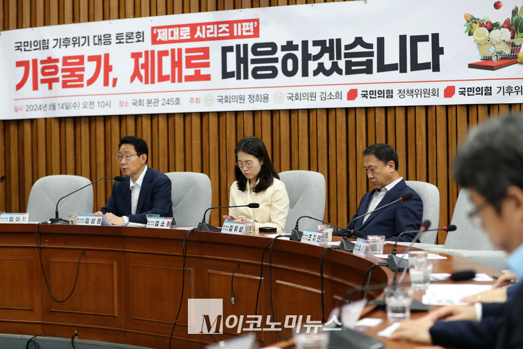 김상훈 정책위의장이 14일 ‘밥상 물가’의 대안을 마련하기 위한 ‘기후물가, 제대로 대응하겠습니다’ 당정 토론회에서 발언하고 있다. (사진=최동환 기자)