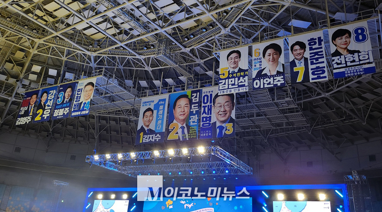 민주당 전당대회가 열리고 있는 서울 잠실 케이스포돔(옛 올림픽 체조경기장). (사진=최동환 기자)