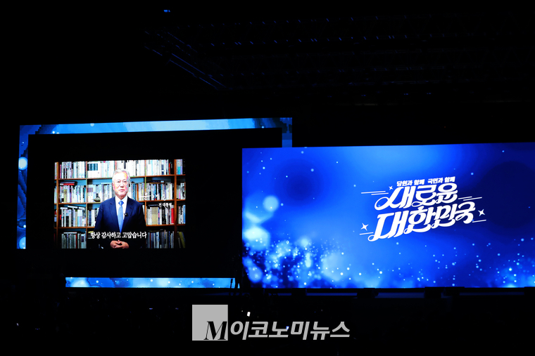 더불어민주당 전당대회가 18일 서울 잠실 케이스포돔(옛 올림픽 체조경기장)에 열리는 가운데 문재인 전 대통령이 화상 인사를 하고 있다. (사진=최동환 기자)