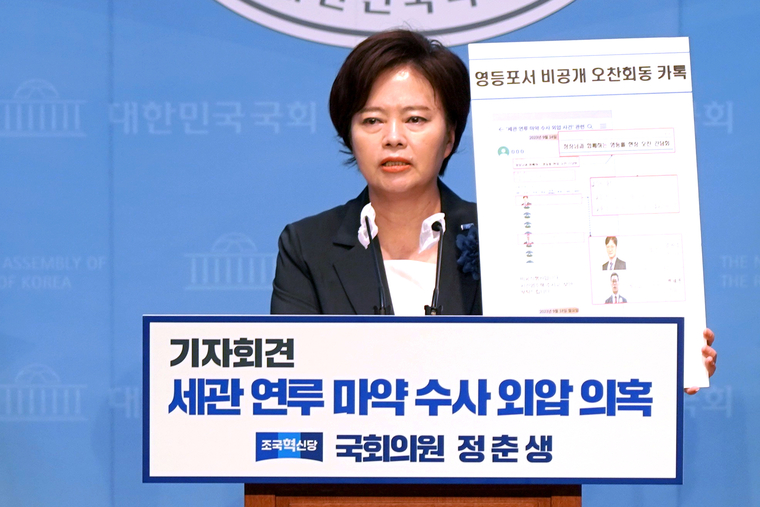 정춘생 의원이 지난 14일 국회 소통관에서 기자회견 하고 있다. (정춘생 의원실)