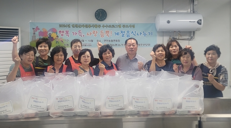 연천농협 농가주부모임