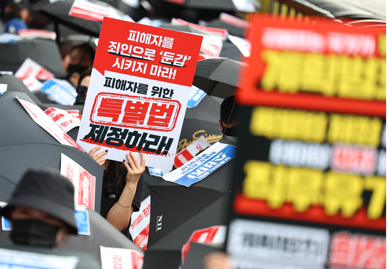 티몬·위메프(티메프) 피해 판매자와 소비자들이 18일 오후 서울 종로구 금융위원회 앞에서 '검은 우산 집회'를 열고 피해자 구제를 위한 특별법 제정을 촉구하고 있다. (사진=연합뉴스)