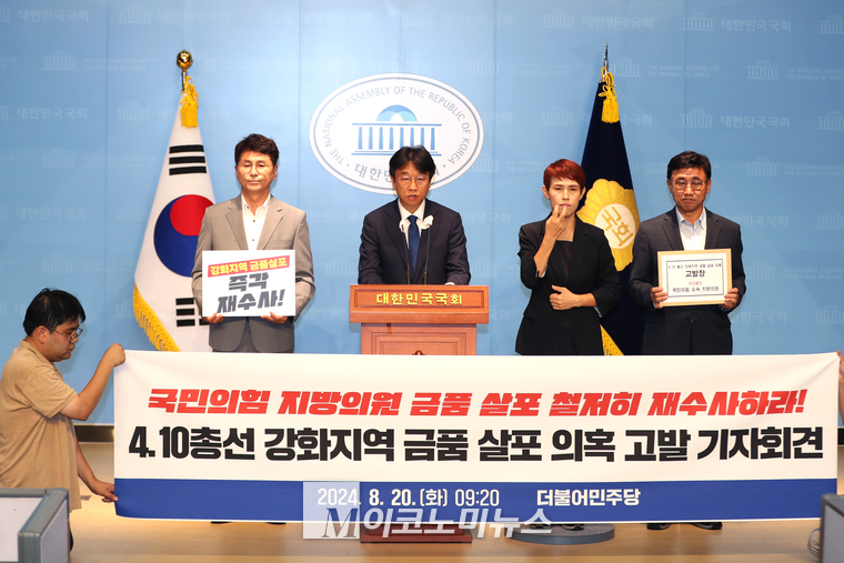 이용우 더불어민주당 의원과 고남석 인천광역시당 위원장과 조택상 인천 중구·강화·웅진 지역위원장이 20일 국회 소통관에서 기자회견하고 있다. (사진=최동환 기자)