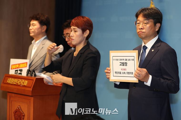 이용우 더불어민주당 의원이 고발장을 들고 기자회견에 참석하고 있다. (사진=최동환 기자)