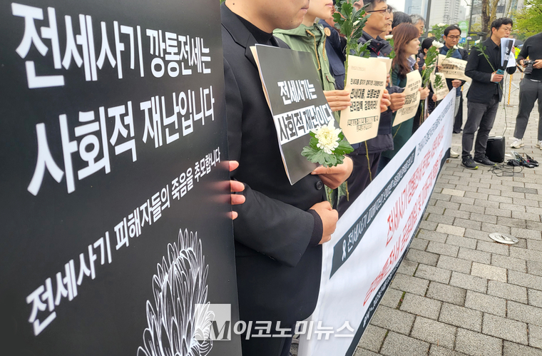 전세사기·깡통전세 문제 해결을 위한 시민사회대책위원회 18일 서울 용산구 전쟁기념관 앞에서 출범 기자회견을 열고 있다. 