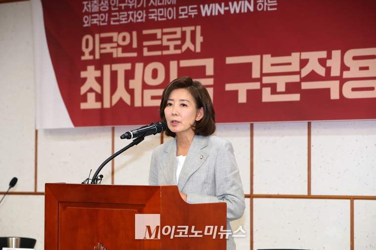 나경원 국민의힘 의원이 개회사를 하고 있다. (사진=최동환 기자)
