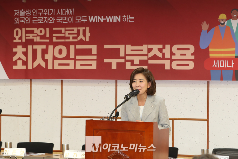나경원 국민의힘 의원이 개회하고 있다. (사진=최동환 기자)
